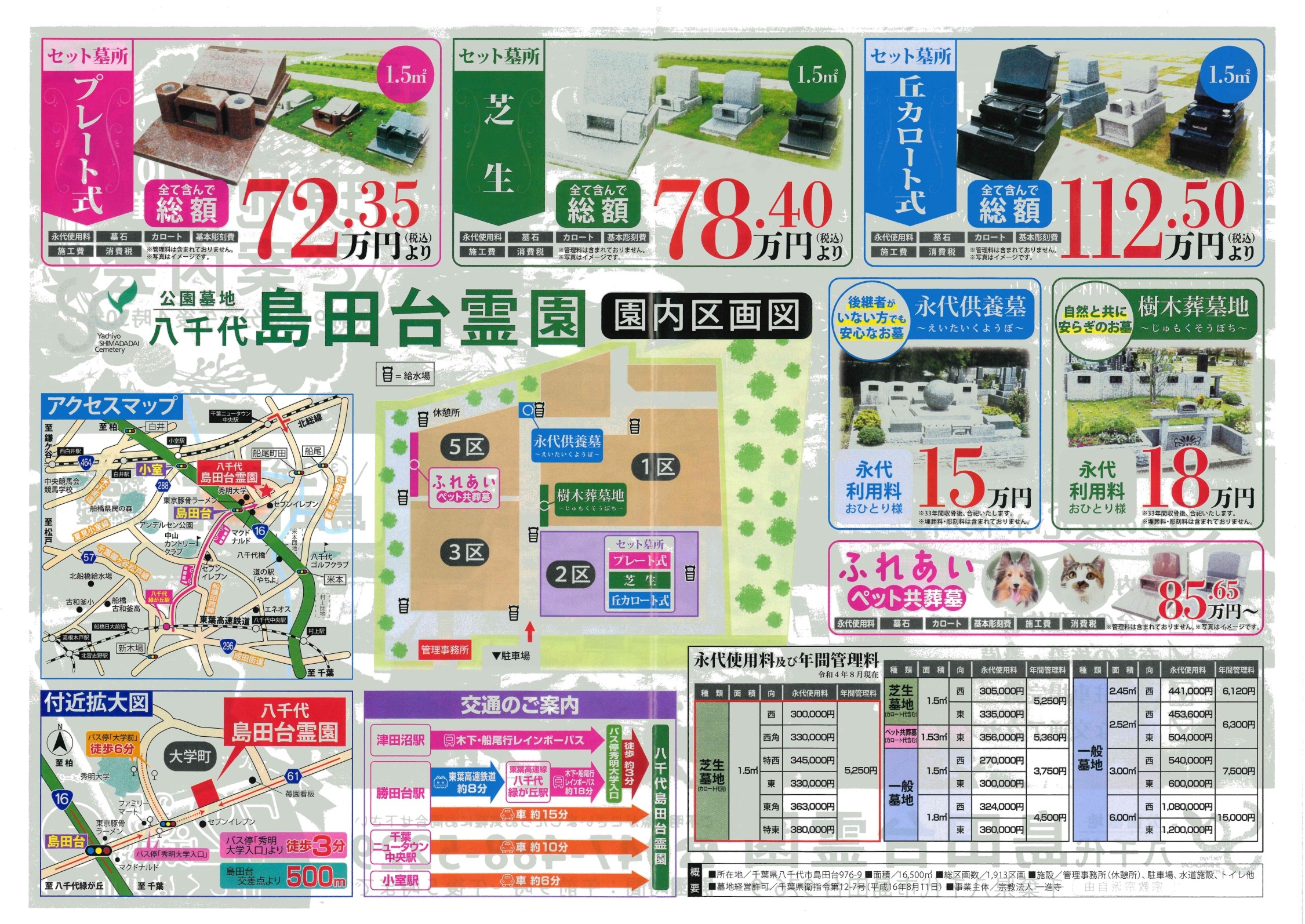 チラシ